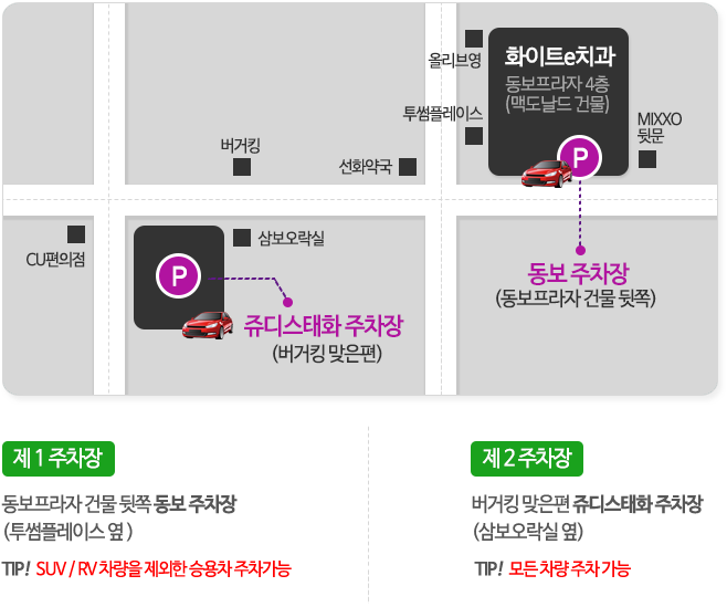 주차장 위치